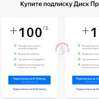 Общие папки — Диск — Яндекс
